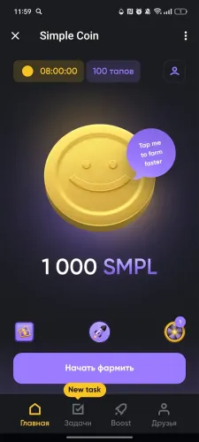 Simple Coin