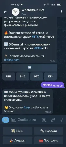 WhaleBrain Bot