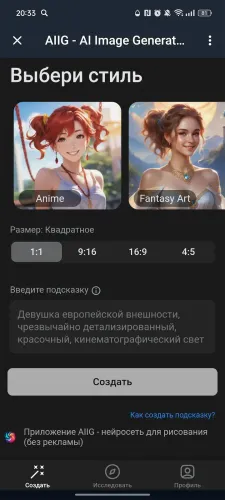 AIIG - AI Image Generator