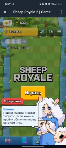 Sheep Royale 2 | Game