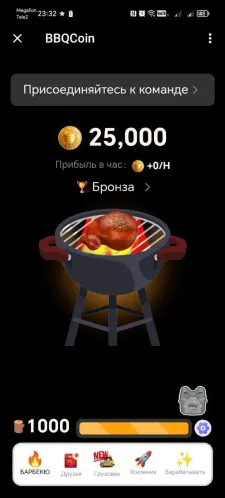 BBQCoin