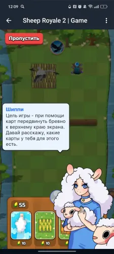 Sheep Royale 2 | Game