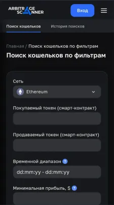 ArbitrageScanner Wallet
