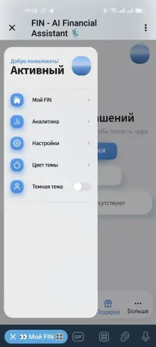 FIN - AI Financial Assistant 