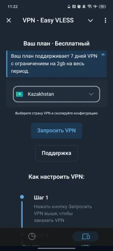 VPN - Easy VLESS