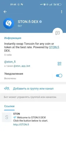 STON.fi DEX