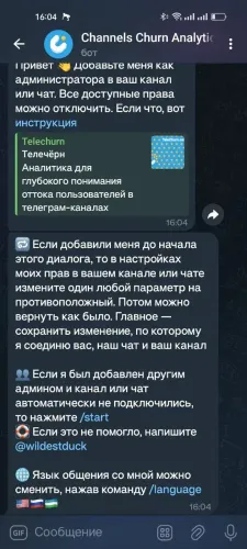 Channels Churn Analytics