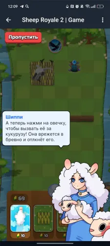 Sheep Royale 2 | Game