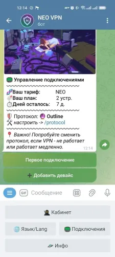 NEO VPN
