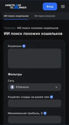 ArbitrageScanner Wallet