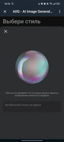 AIIG - AI Image Generator