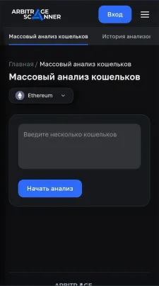 ArbitrageScanner Wallet