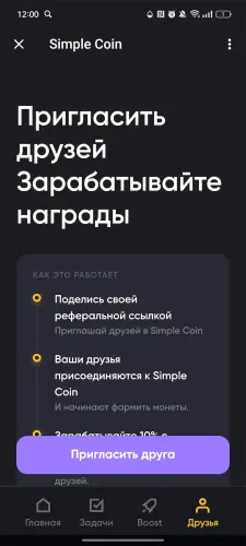 Simple Coin
