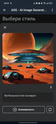 AIIG - AI Image Generator