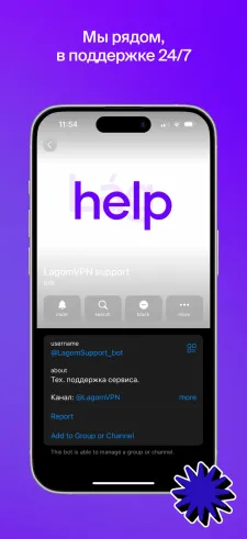 LagomVPN service