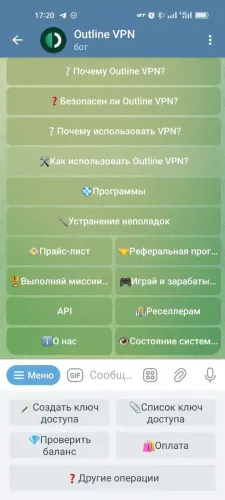 Outline VPN