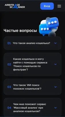 ArbitrageScanner Wallet