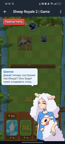 Sheep Royale 2 | Game