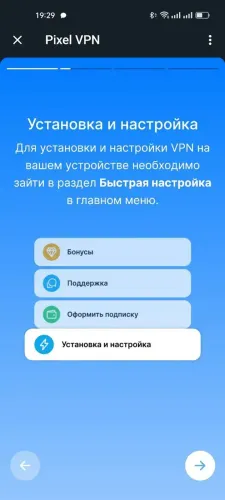 Pixel VPN