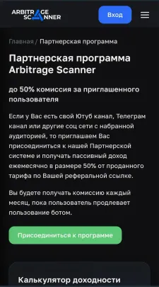 ArbitrageScanner Wallet