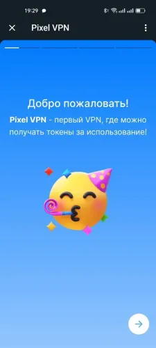 Pixel VPN