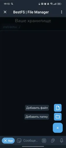 BestFS | File Manager